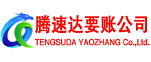 云浮收债公司